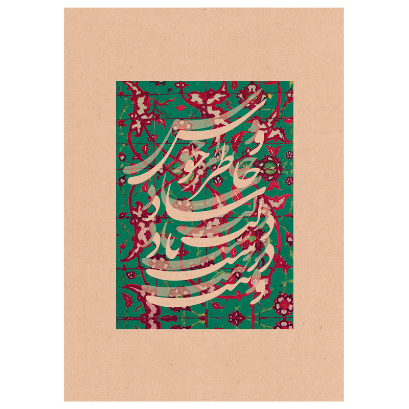 کاغذ کادو طرح خوشنویسی بسته 5 عددی