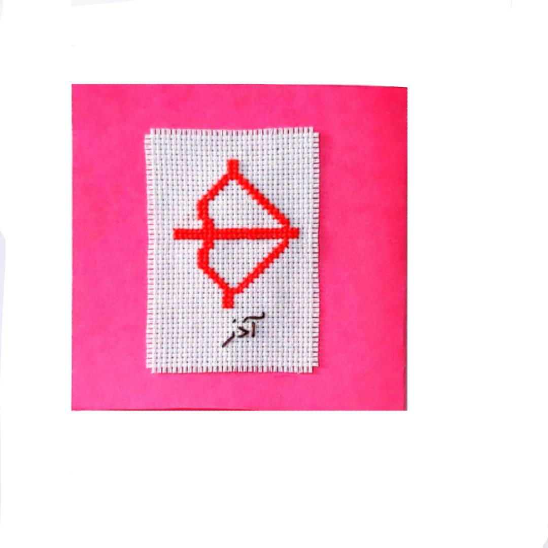 کارت پستال مدل ماه آذر کد B04