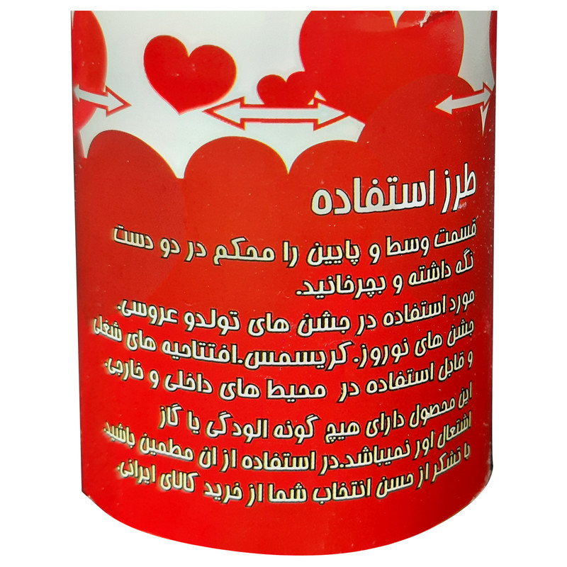 بمب شادی طرح love مدل 7205