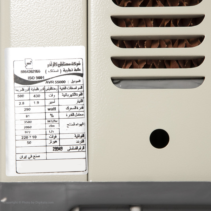 کولر آبی استاک مدل AVR 55000