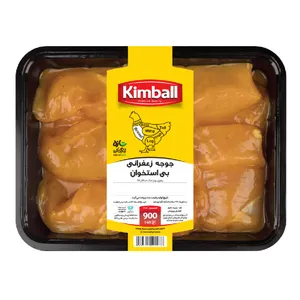 جوجه زعفرانی بی استخوان کیمبال - 900 گرم