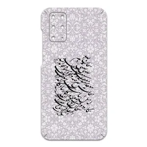 MAHOOT Nastaliq-1 Cover Sticker for Samsung Galaxy S20 Plus