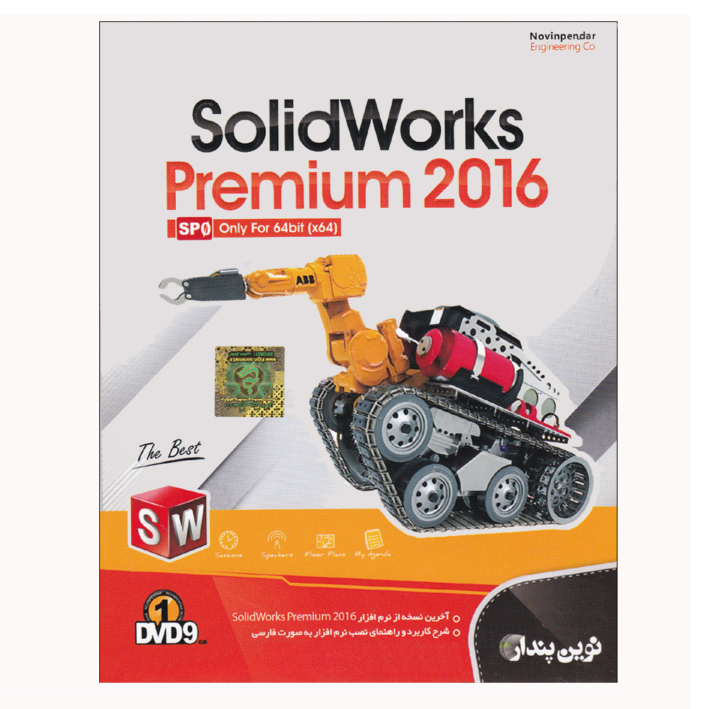 نرم افزار Solidworks Permium 2016 نشر نوین پندار