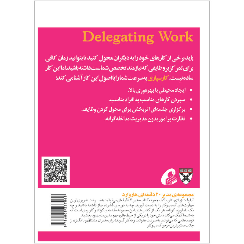 کتاب کارسپاری اثر جمعی از نویسندگان نشر آموخته