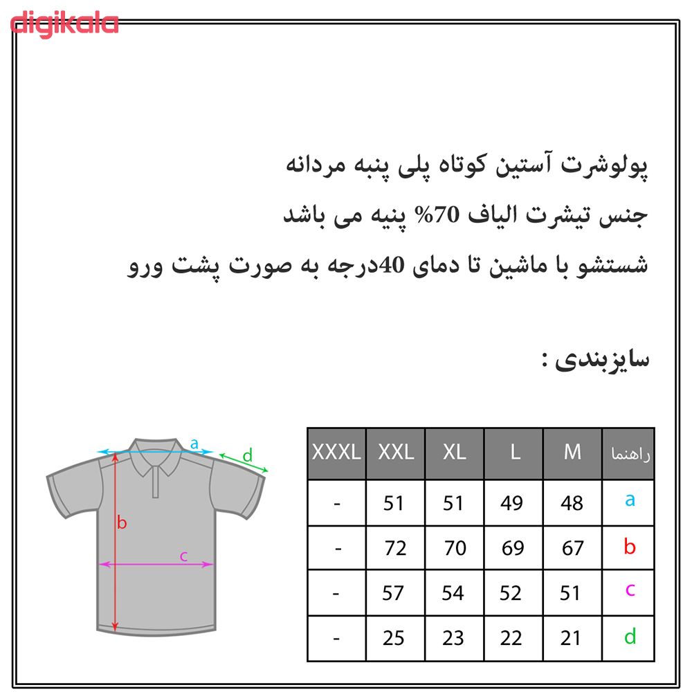 پولوشرت آستین کوتاه مردانه کد RT103 main 1 4
