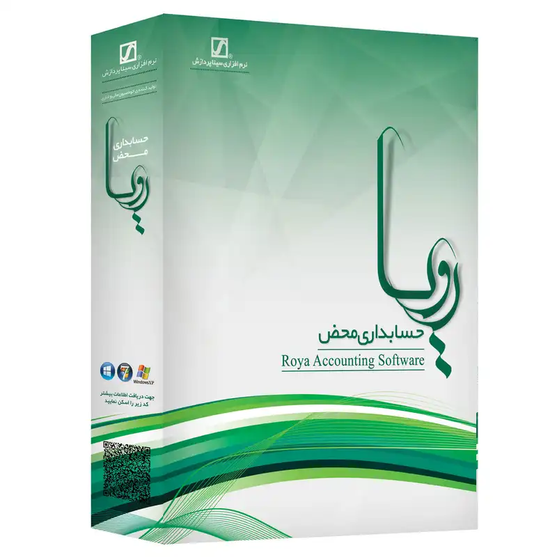 نرم افزار حسابداری محض رویا نسخه کامل نشر سیناپردازش