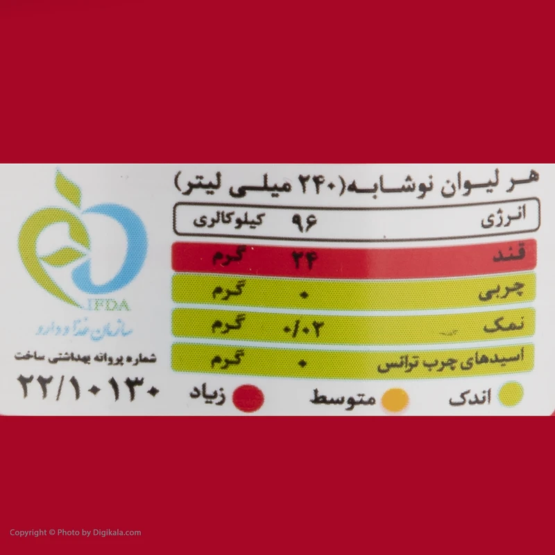 نوشابه کولا گازدار زمزم- 1.5 لیتر  عکس شماره 3