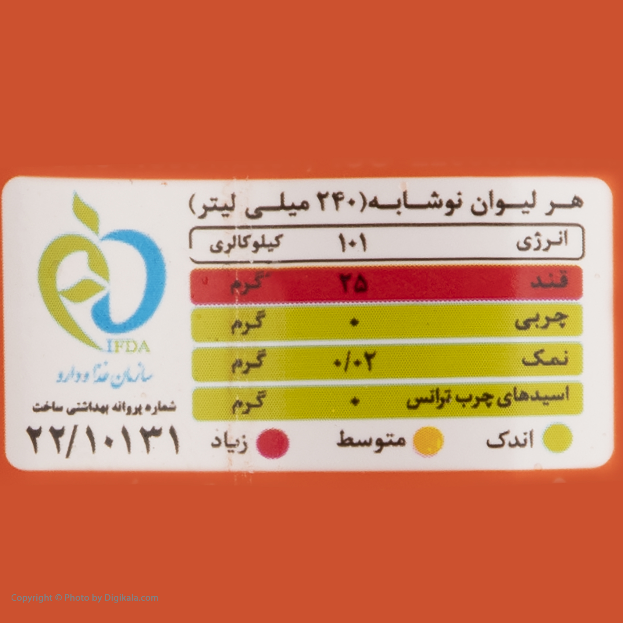 نوشابه پرتقال گاز دار  زمزم - 1.5 لیتر - 6 عددی در ارزانترین فروشگاه اینترنتی ایران ارزان