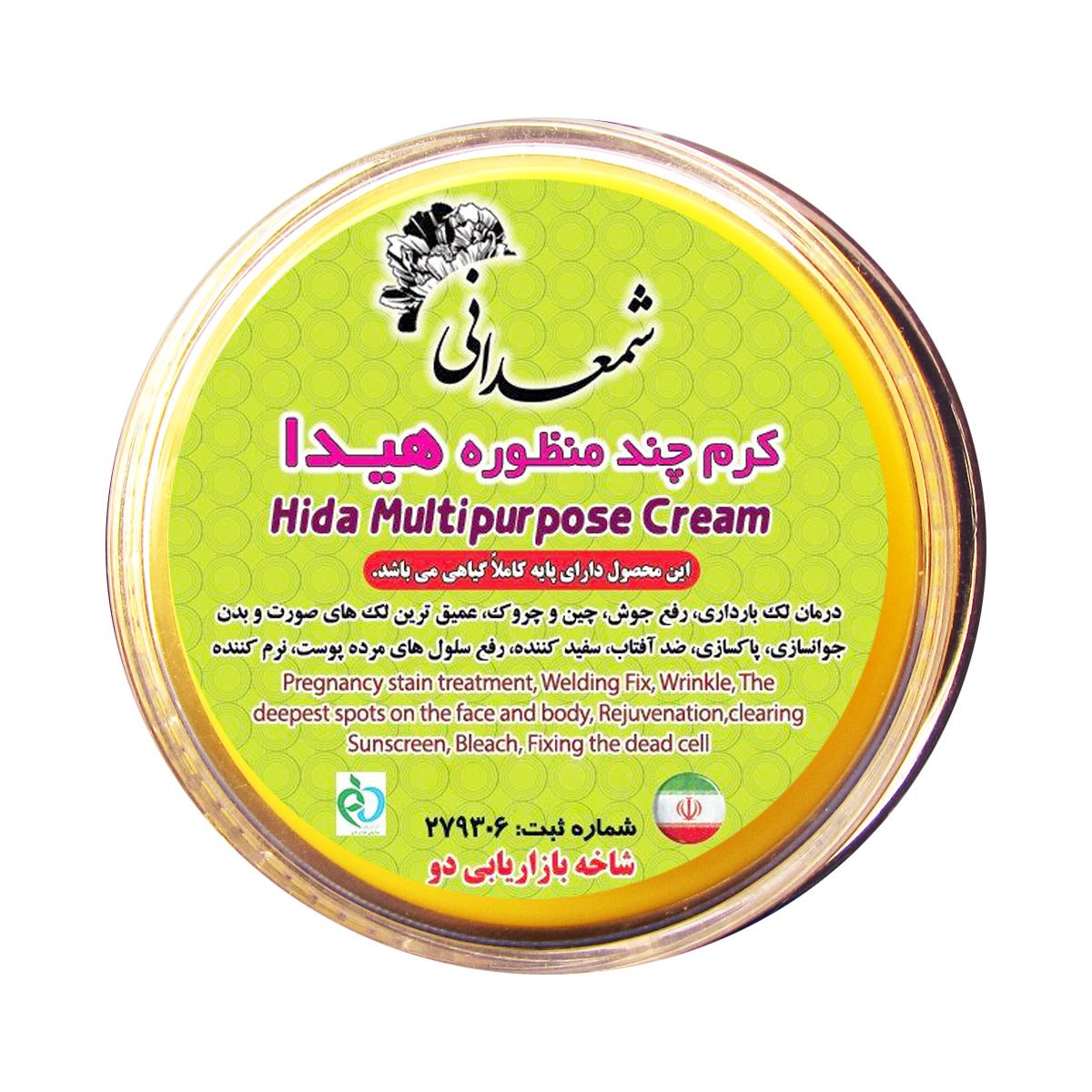 کرم ضد لک و ضد جوش شمعدانی مدل Hida Multipurpose حجم 15 میلی لیتر