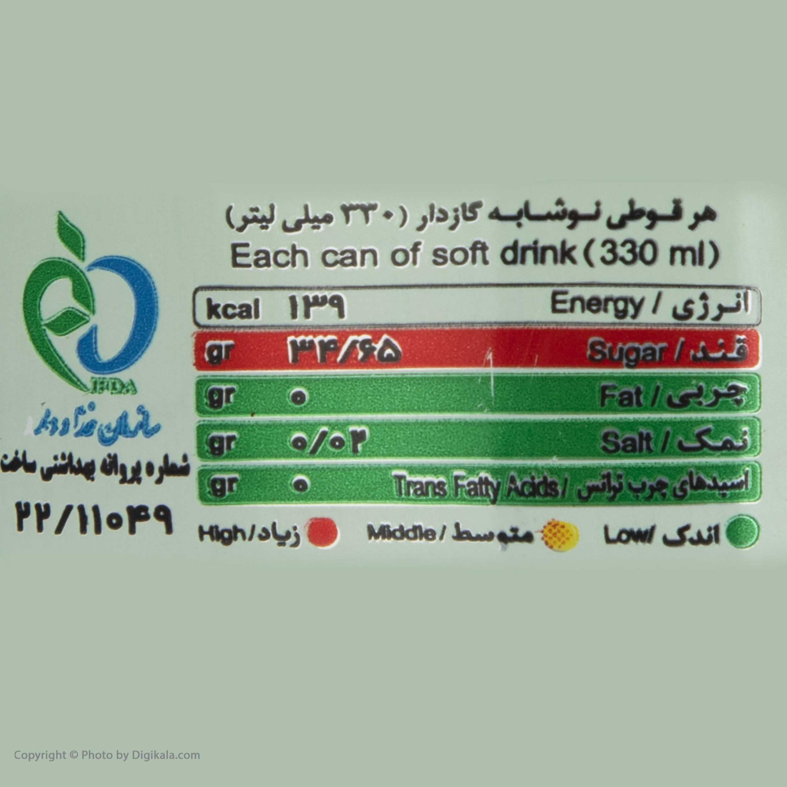 نوشابه لیموناد گازدار زم زم - 330 میلی لیتر در ارزانترین فروشگاه اینترنتی ایران ارزان