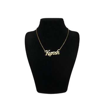 گردنبند زنانه طرح کوروش کد G238