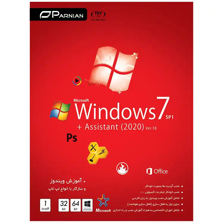 سیستم عامل Windows 7 SP1 + Assistant 2020 Ver18 نشر پرنیان