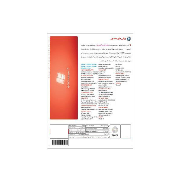 سیستم عامل Windows 7 SP1 + Assistant 2020 Ver18 نشر پرنیان