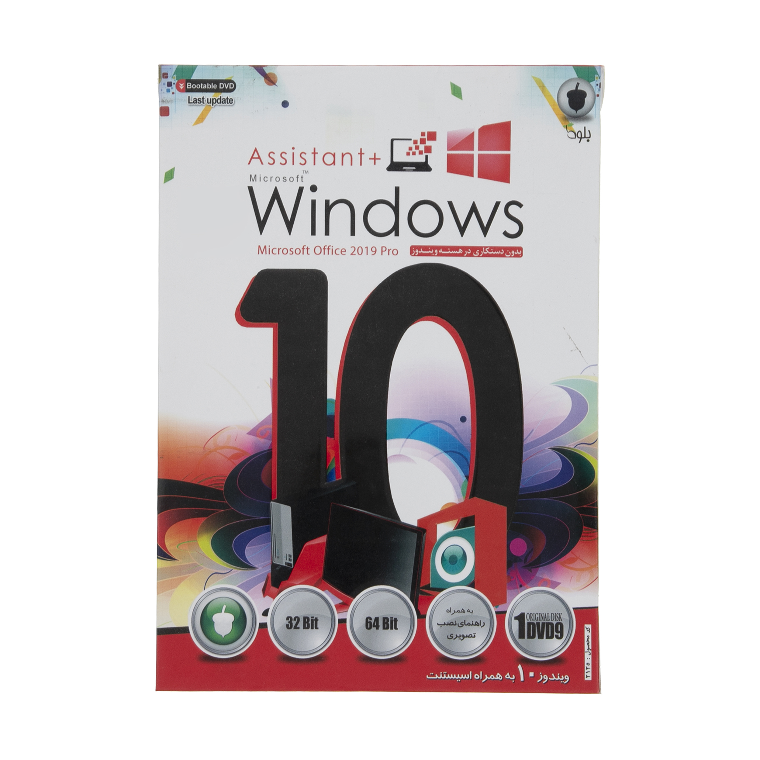 نرم افزار Windows 10 انتشارات بلوط