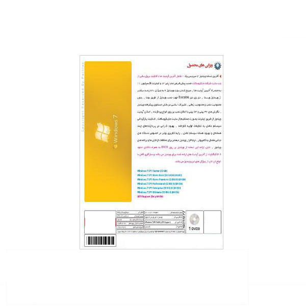 سیستم عامل Windows 7 SP1 UEFI Support 64Bit نشر پرنیان