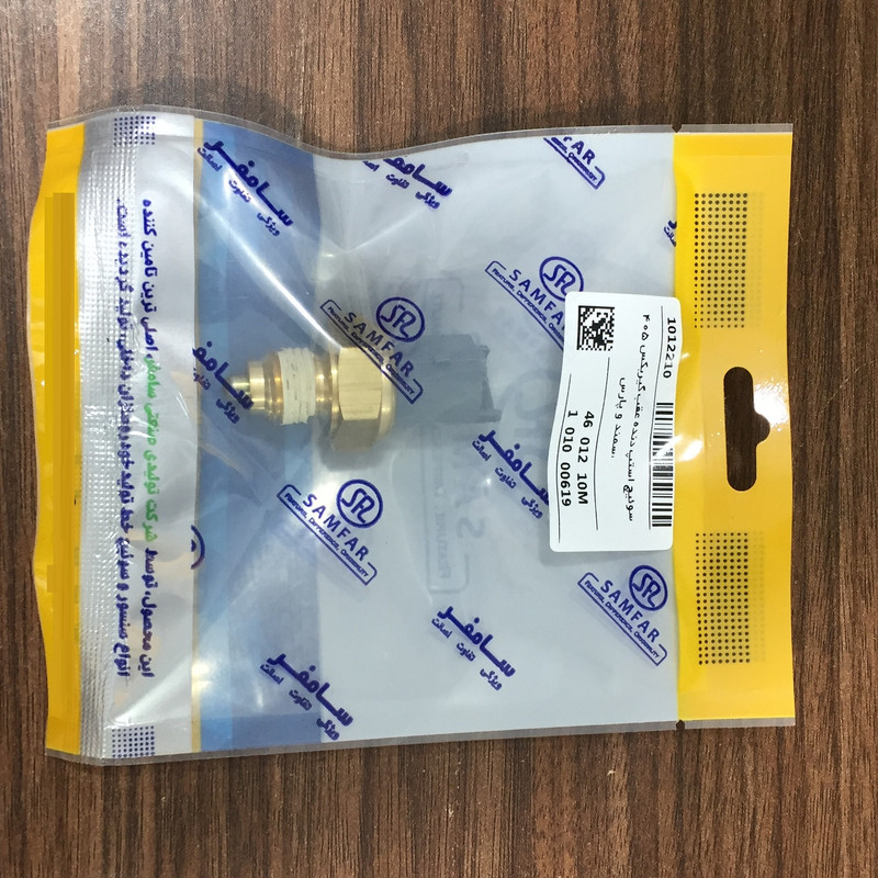 فشنگی دنده عقب سامفر کد 1012210