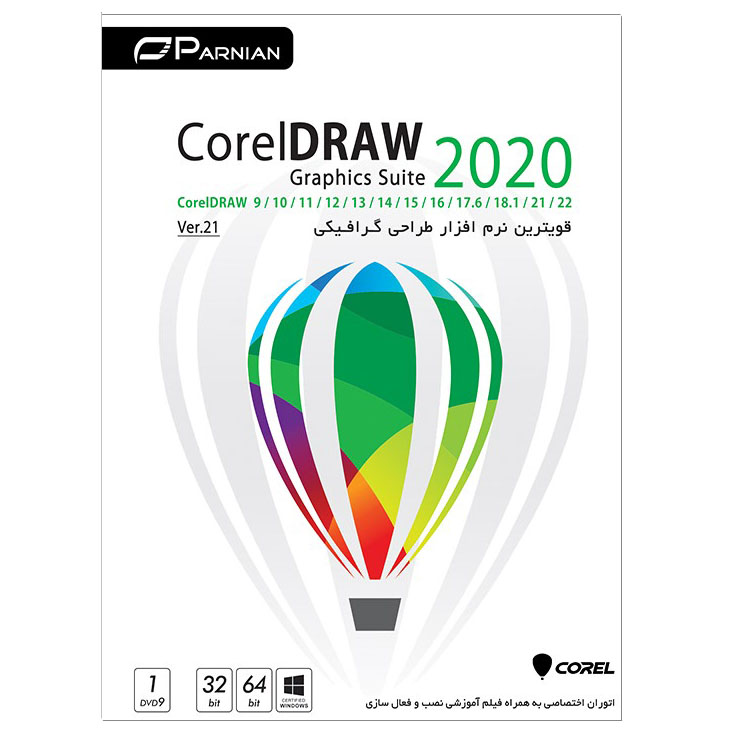 مجموعه نرم افزار Corel Draw 2020 Ver.21 نشر پرنیان