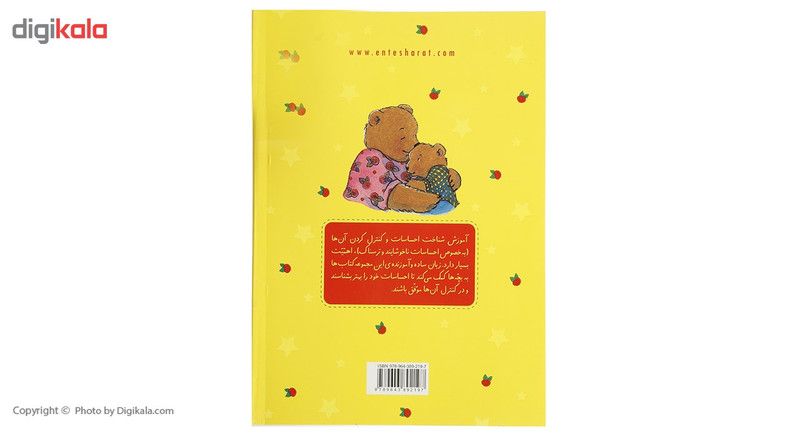 کتاب خرسی و ‌ترس