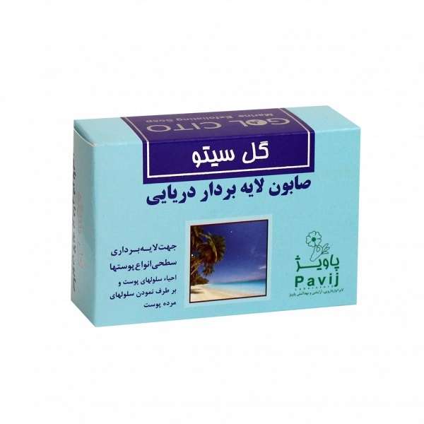 صابون لایه بردار کل سیتو مدل دریایی وزن 125 گرم