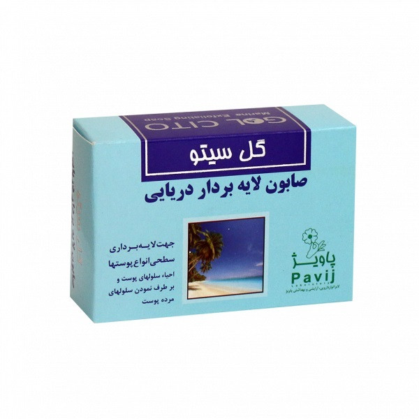 صابون لایه بردار کل سیتو مدل دریایی وزن 125 گرم