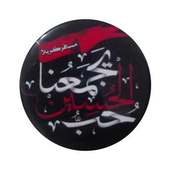 پیکسل طرح حب الحسین یجمعنا مدل p484