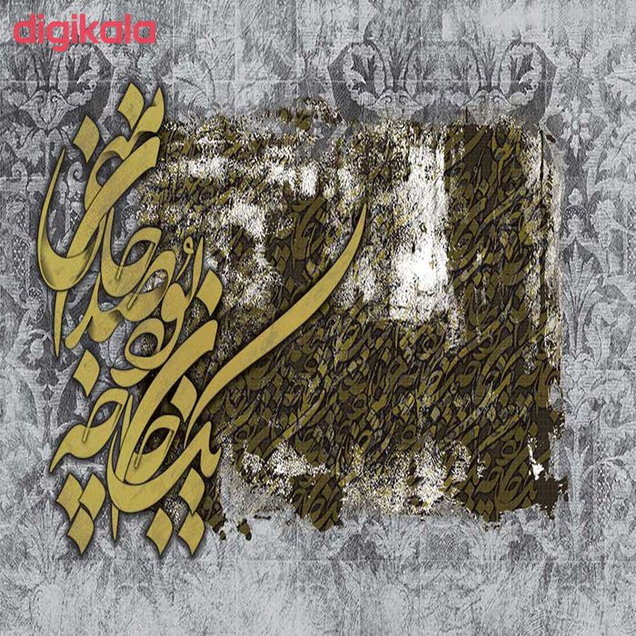 پوستر دیواری کاما سری لوکس 2020 کد mt-83153 main 1 1