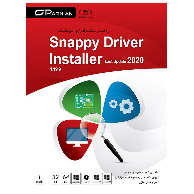 نرم افزار Snappy Driver Installer 2020 نشر پرنیان