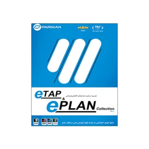 مجموعه نرم افزار Etap & Eplan نشر پرنیان
