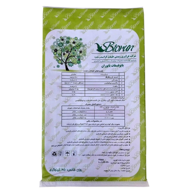 کود زیستی بایوفسفات بایوران مدل BPB01 وزن 25 کیلوگرم
