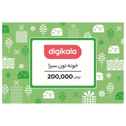 کارت هدیه دیجی کالا به ارزش 200,000 تومان طرح خونه تون سبز