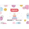 کارت هدیه دیجی کالا به ارزش 500,000 تومان طرح تولد