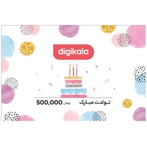 کارت هدیه دیجی کالا به ارزش 500,000 تومان طرح تولد
