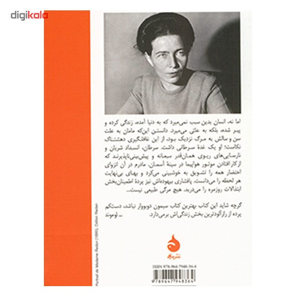 کتاب مرگی بسیار آرام اثر سیمون دوبووار
