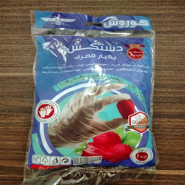 دستکش یکبار مصرف کوروش مدل 01 بسته 100 عددی