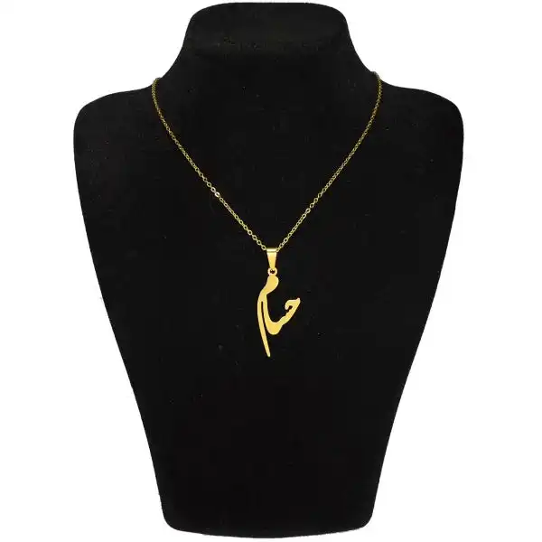 گردنبند طلا 18 عیار زنانه طرح اسم حسام کد UN009