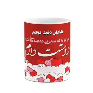 ماگ کاکتی طرح اسم تابان دخت مدل عاشقانه کد mgn79665