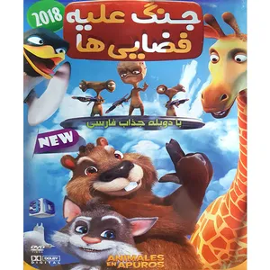 انیمیشن جنگ علیه فضایی ها اثر رابرت دانسون