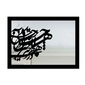 آینه طرح نستعلیق 010