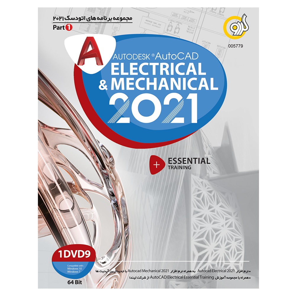 مجموعه نرم افزاری Autocad Electrical & Mechanical 2021 نشر گردو