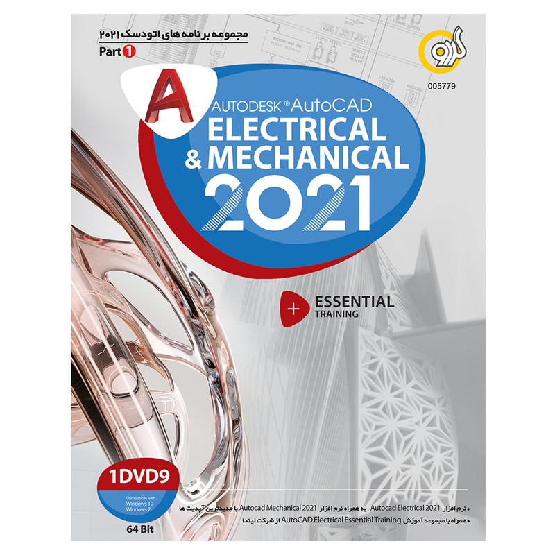 مجموعه نرم افزاری Autocad Electrical & Mechanical 2021 نشر گردو مجموعه نرم افزاری Autocad Electrical & Mechanical 2021 نشر گردو