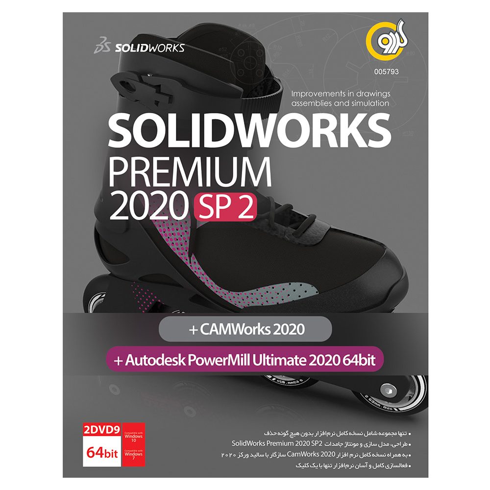 مجموعه نرم افزار SolidWorks Premium 2020 SP2 نشر گردو