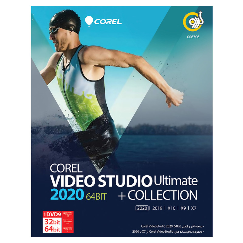 مجموعه نرم افزار Corel Video Studio Ultimate 2020 نشر گردو