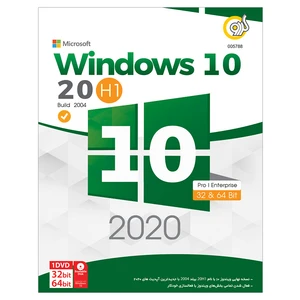 سیستم عامل Windows 10 20H1 Update 2020 نشر گردو