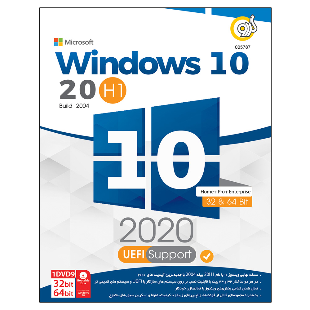 سیستم عامل 2020  Windows 10 Build 2004 UEFI نشر گردو