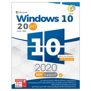 سیستم عامل 2020  Windows 10 Build 2004 UEFI نشر گردو