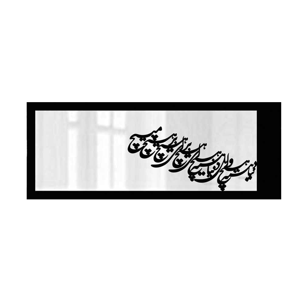 آینه طرح قاب نستعلیق 011