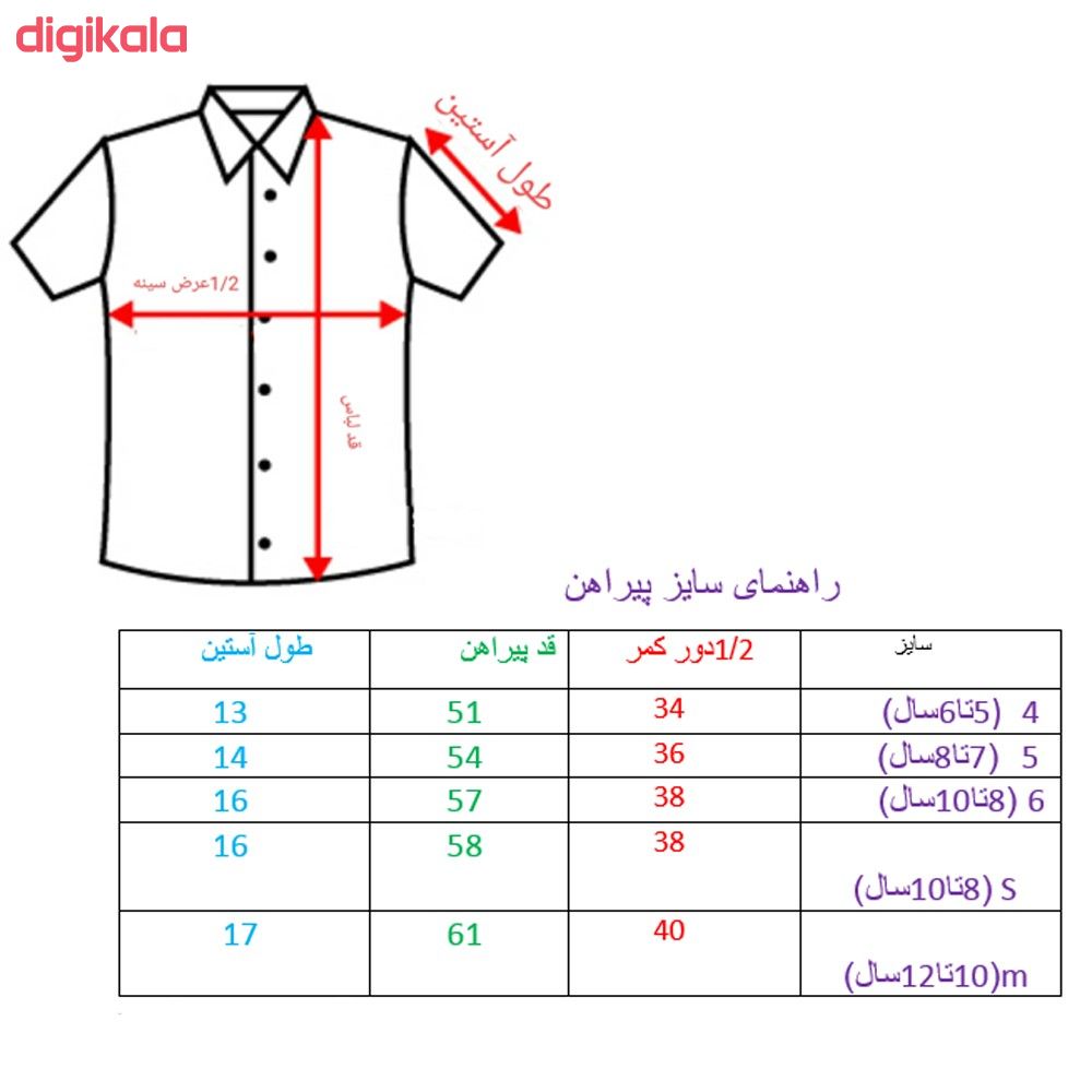 پیراهن پسرانه مدل it1 main 1 2