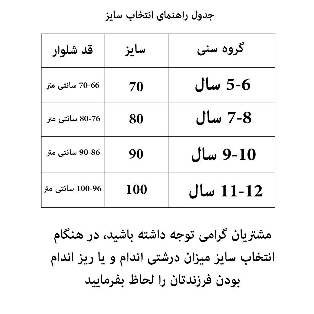  شلوار پسرانه کد TR-TJ-245  -  - 6