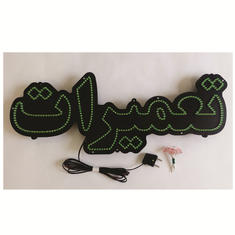 تابلو ال ای دی طرح تعمیرات کد ۱۶۶۰