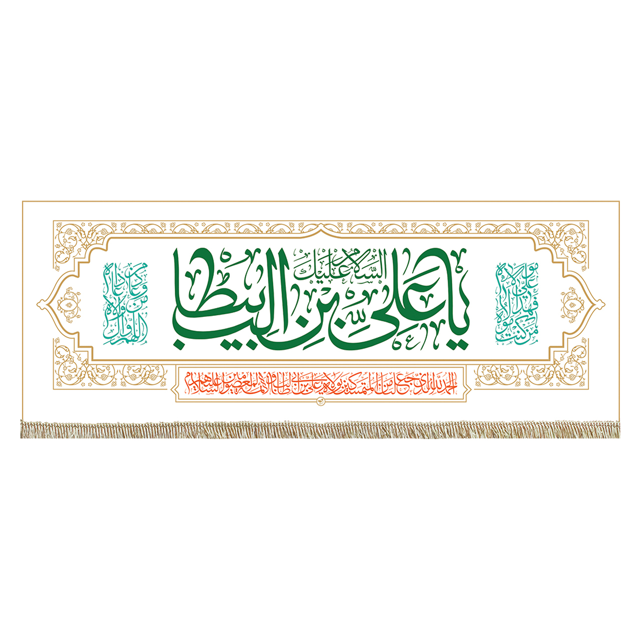 پرچم طرح یا علی ابن ابی طالب کد pr193